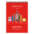 Blok na spirali Mixed Media Caran d'Ache A5, 250 g/m², 20 ark.